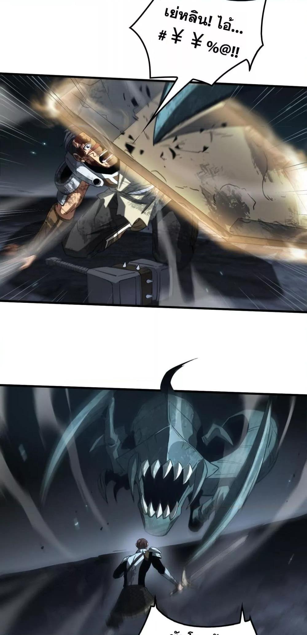 Doomsday Sword God เทพดาบวันสิ้นโลก ตอนที่ 28 หน้า 42