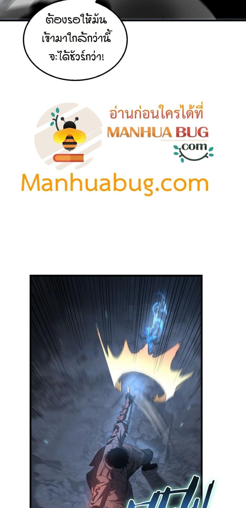 Doomsday Sword God เทพดาบวันสิ้นโลก ตอนที่ 28 หน้า 46