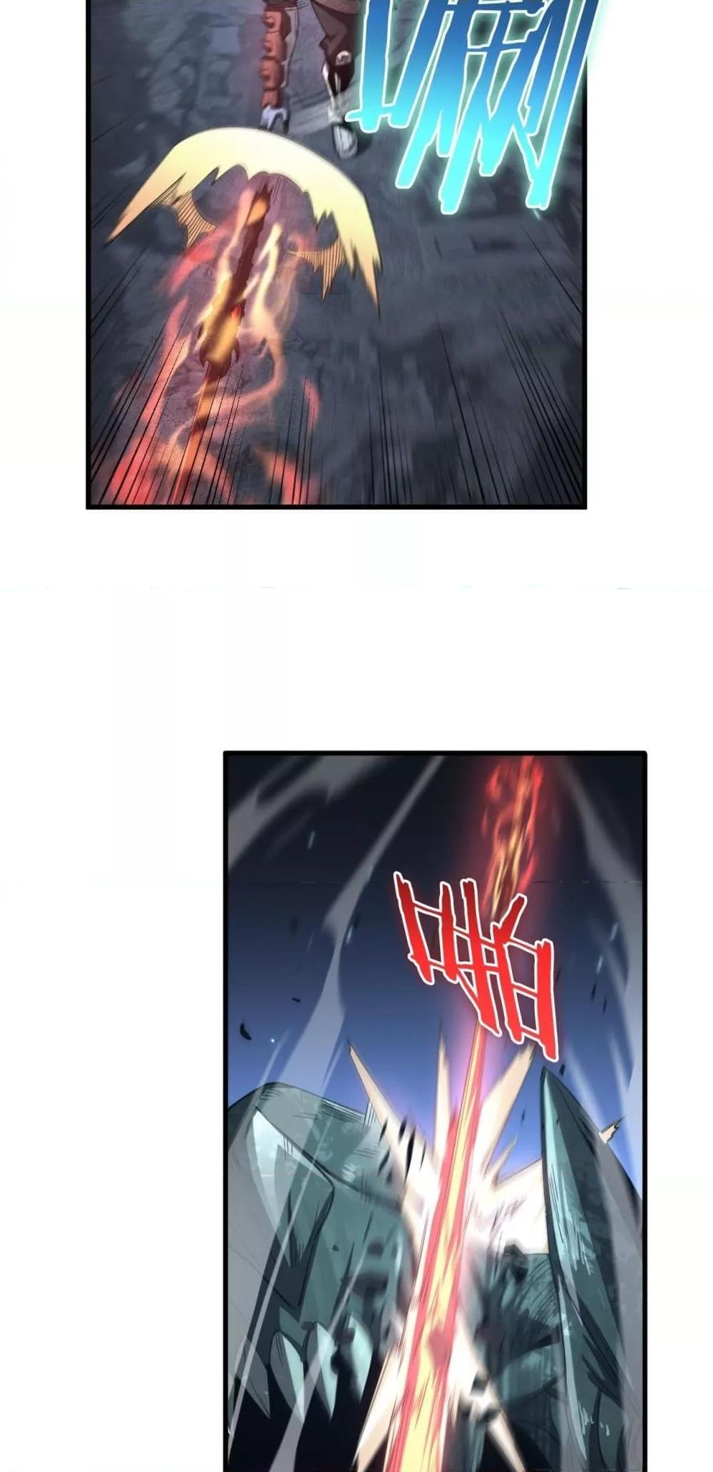 Doomsday Sword God เทพดาบวันสิ้นโลก ตอนที่ 28 หน้า 47