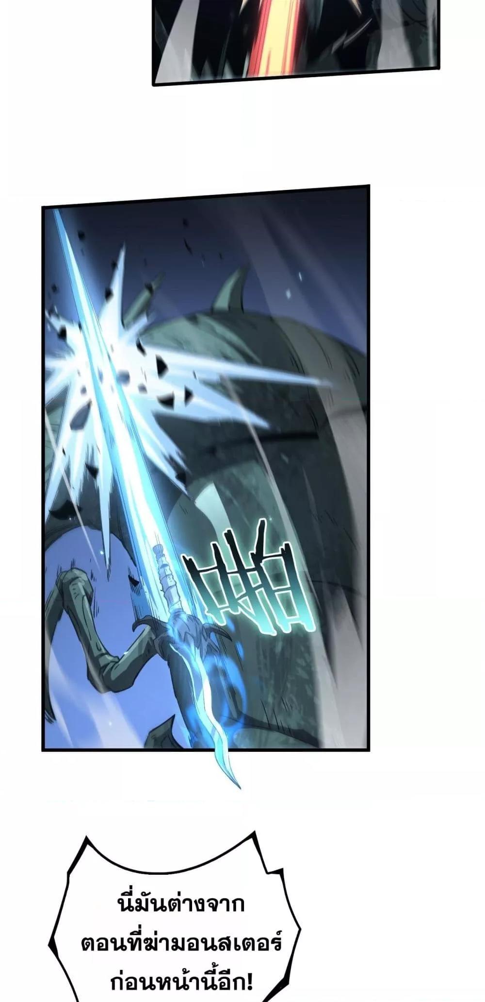 Doomsday Sword God เทพดาบวันสิ้นโลก ตอนที่ 28 หน้า 48