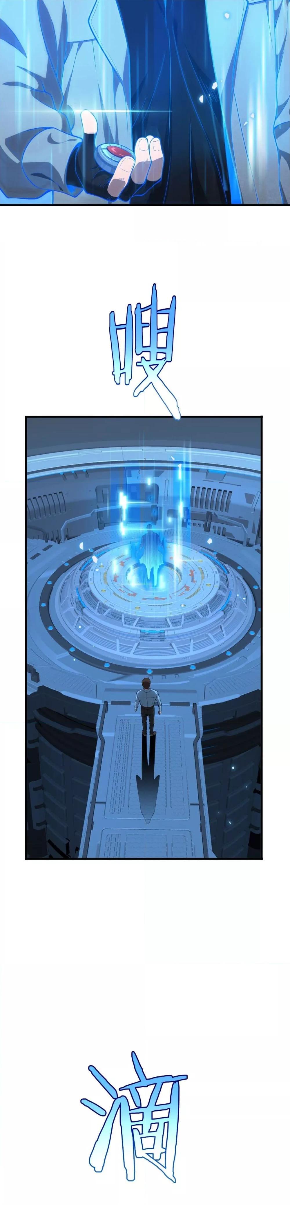 Doomsday Sword God เทพดาบวันสิ้นโลก ตอนที่ 3 หน้า 44