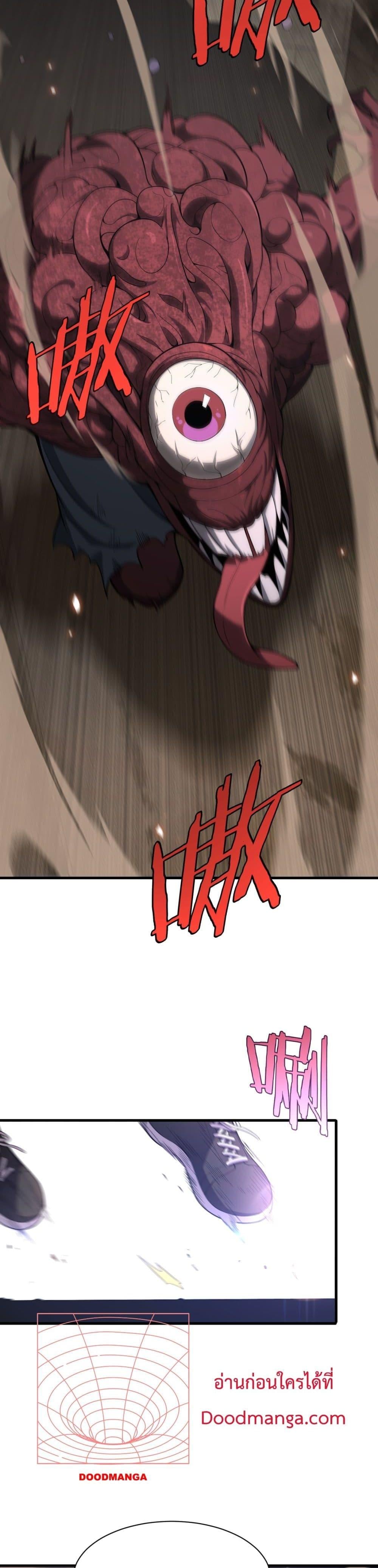 Doomsday Sword God เทพดาบวันสิ้นโลก ตอนที่ 3 หน้า 48