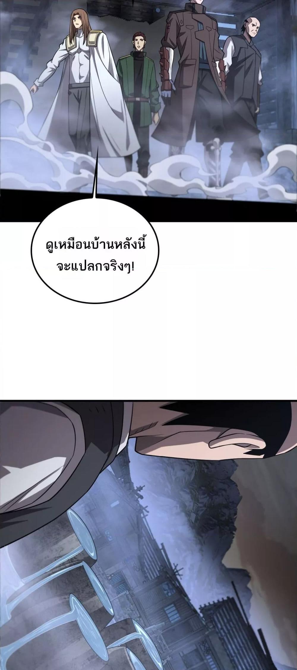 Doomsday Sword God เทพดาบวันสิ้นโลก ตอนที่ 30 หน้า 34