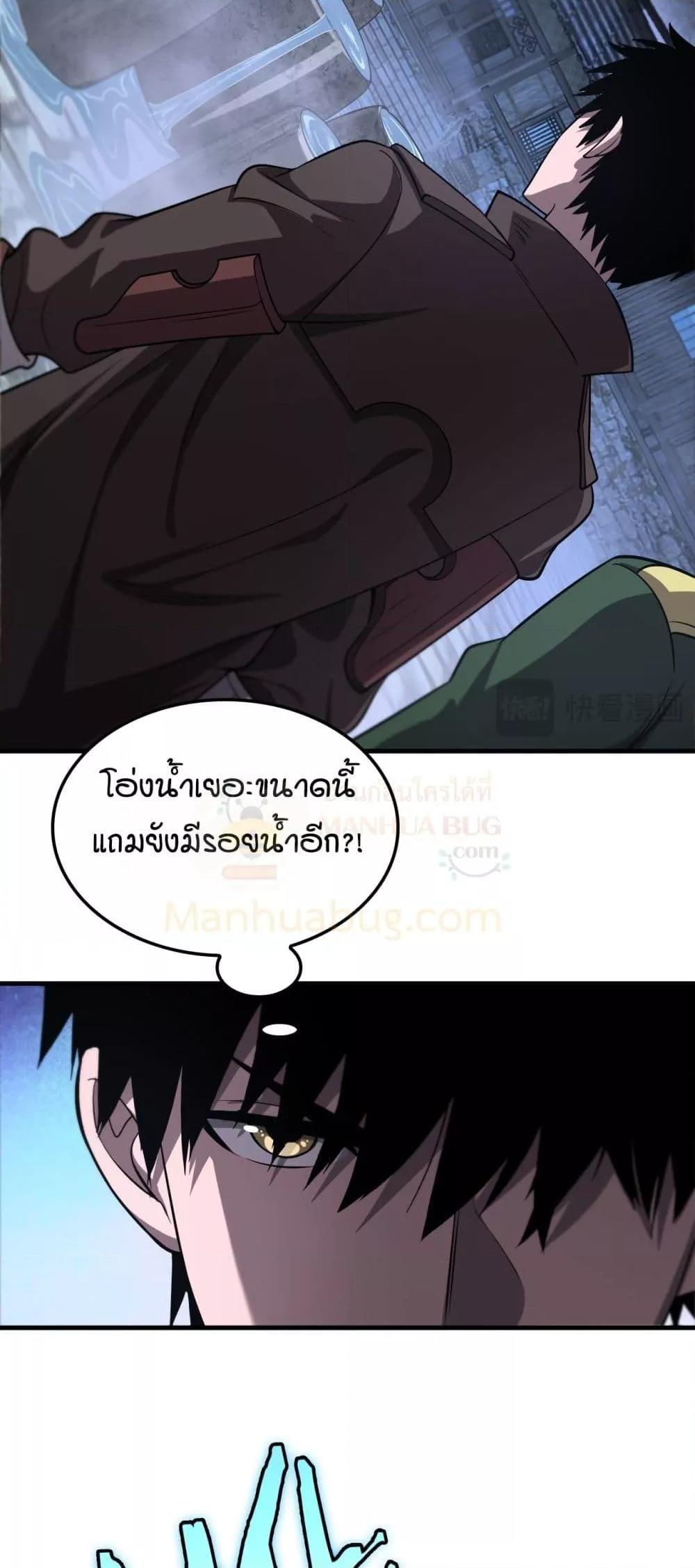 Doomsday Sword God เทพดาบวันสิ้นโลก ตอนที่ 30 หน้า 35