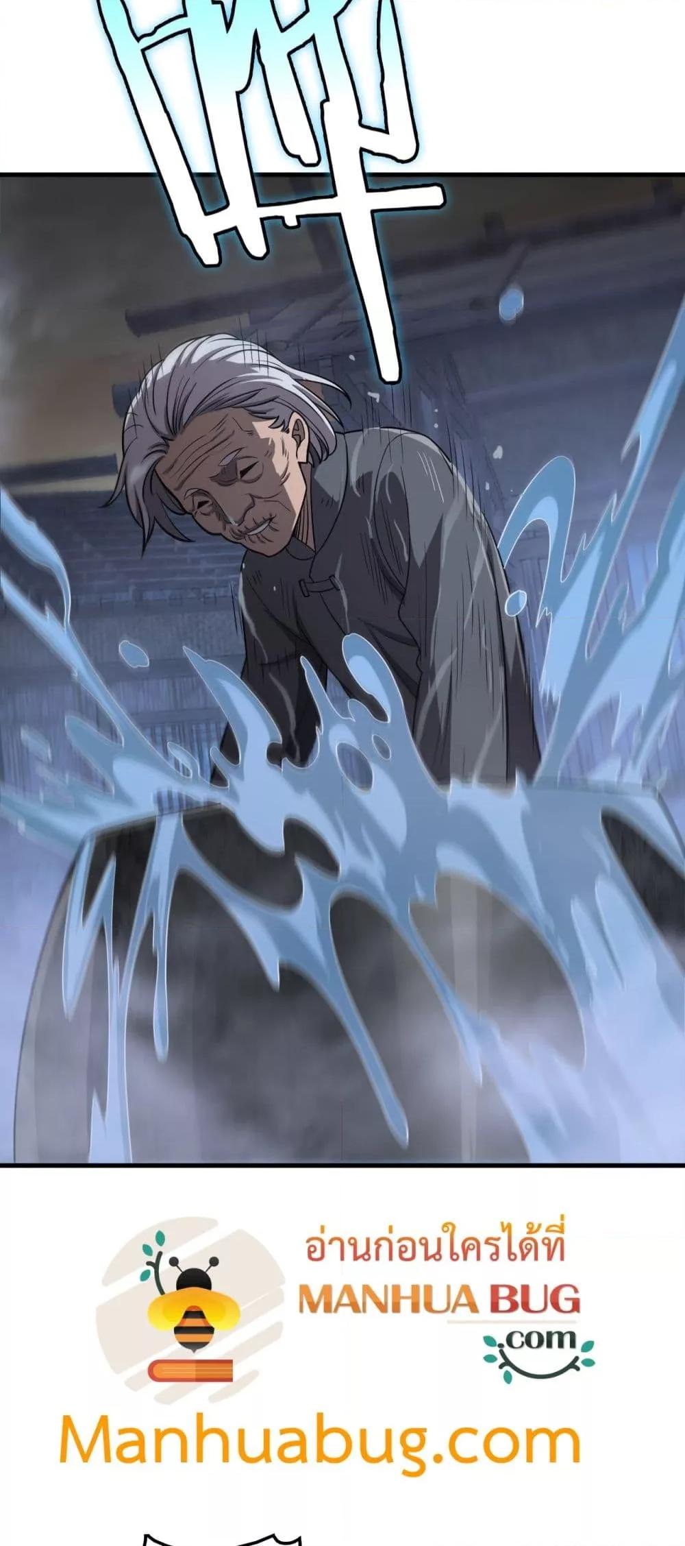 Doomsday Sword God เทพดาบวันสิ้นโลก ตอนที่ 30 หน้า 36