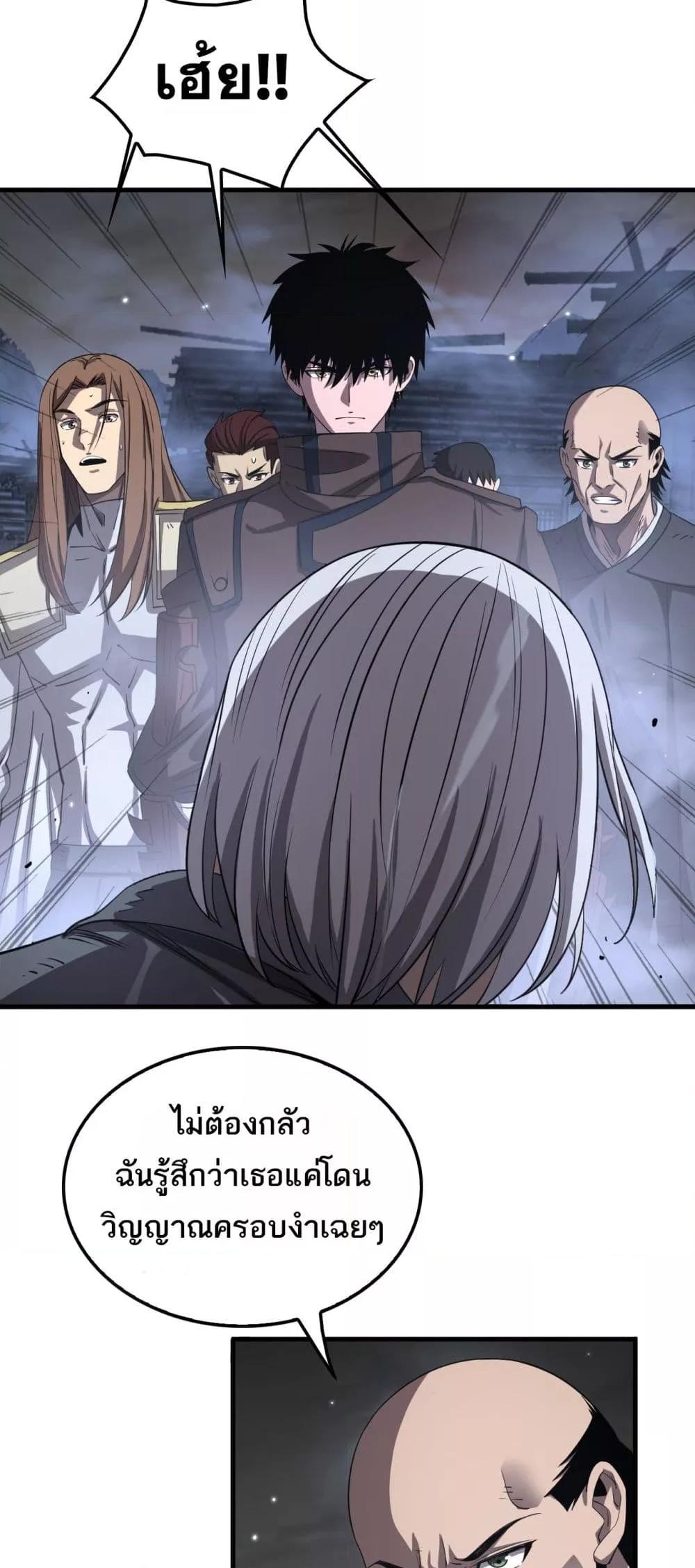 Doomsday Sword God เทพดาบวันสิ้นโลก ตอนที่ 30 หน้า 37