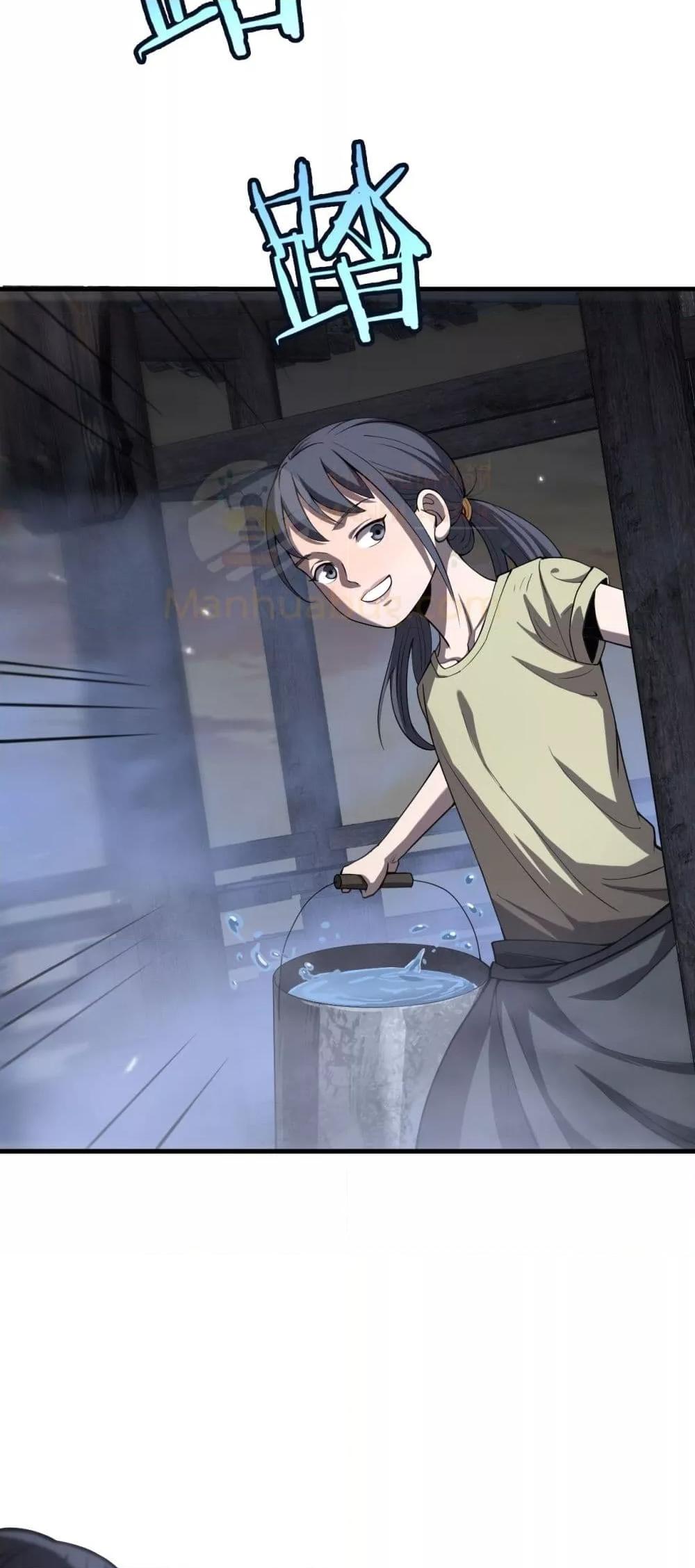 Doomsday Sword God เทพดาบวันสิ้นโลก ตอนที่ 30 หน้า 46