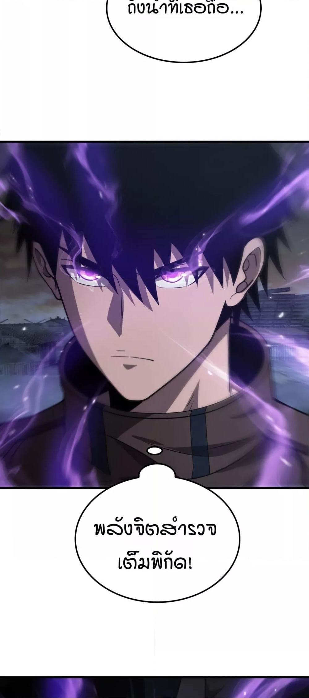 Doomsday Sword God เทพดาบวันสิ้นโลก ตอนที่ 30 หน้า 49