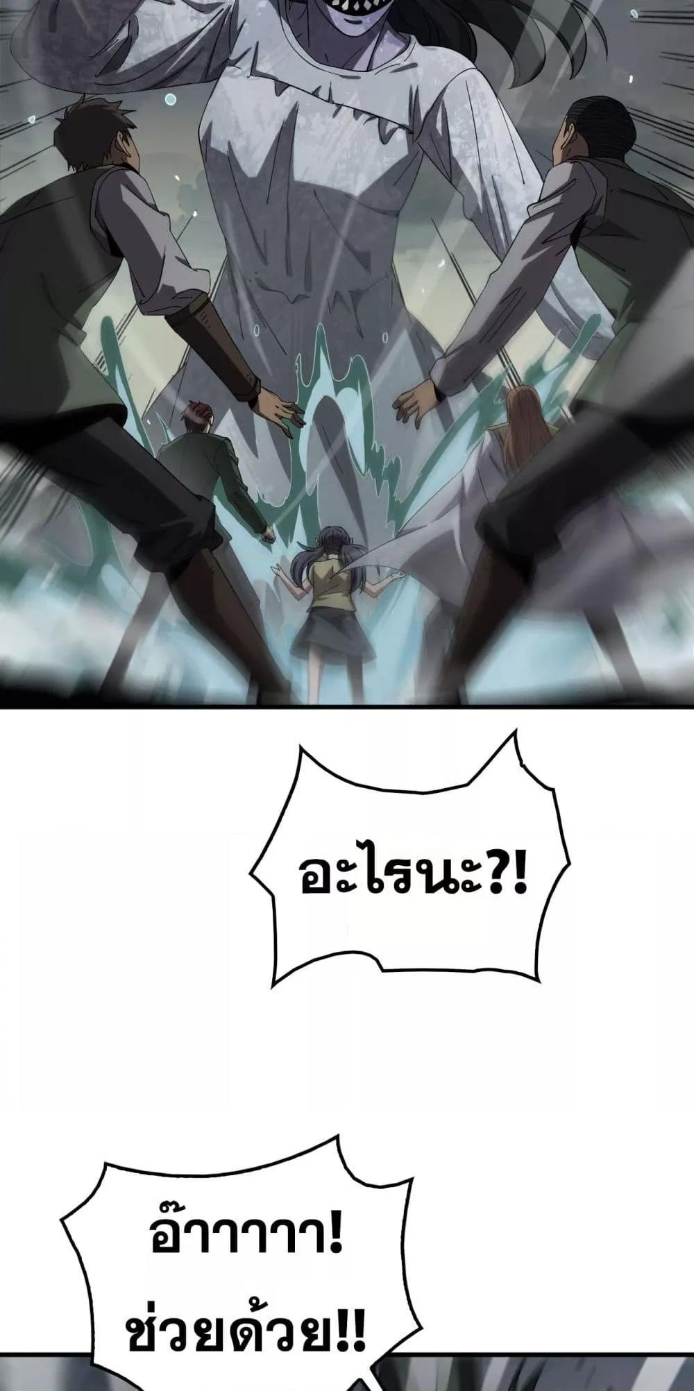 Doomsday Sword God เทพดาบวันสิ้นโลก ตอนที่ 32 หน้า 21