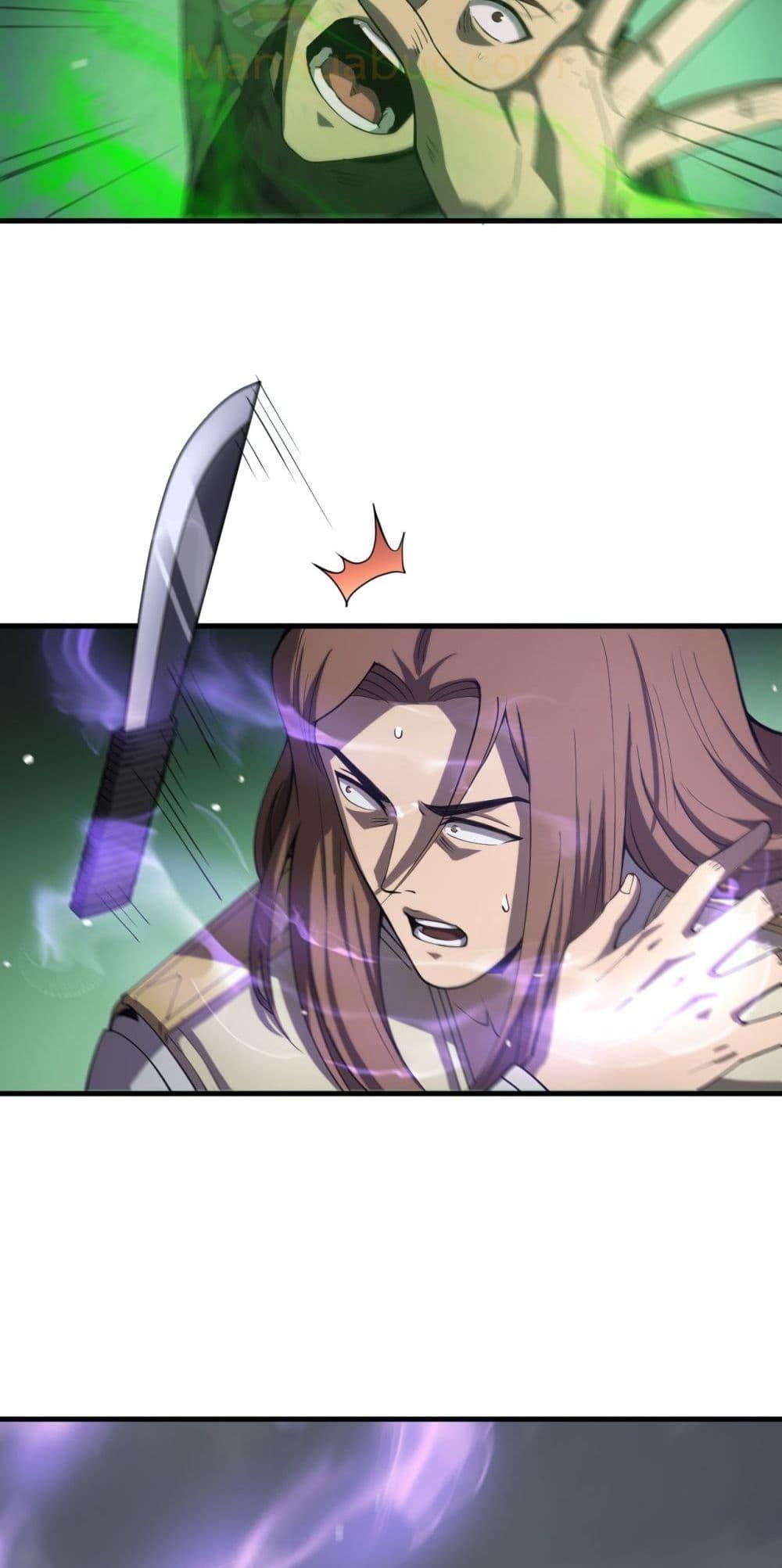 Doomsday Sword God เทพดาบวันสิ้นโลก ตอนที่ 32 หน้า 26