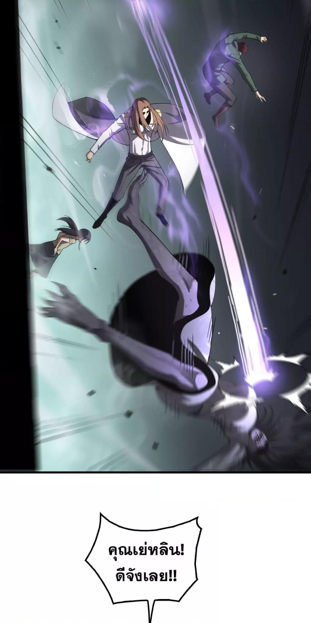 Doomsday Sword God เทพดาบวันสิ้นโลก ตอนที่ 32 หน้า 28