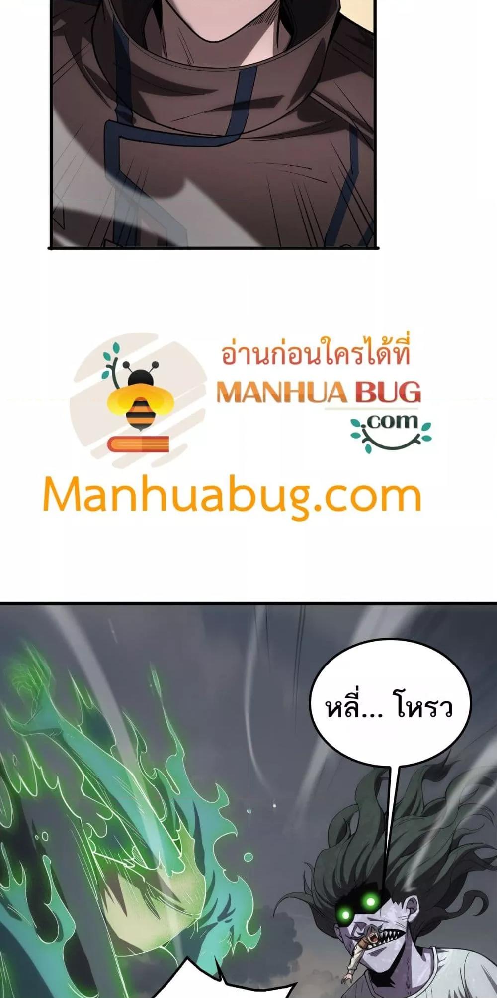 Doomsday Sword God เทพดาบวันสิ้นโลก ตอนที่ 32 หน้า 37