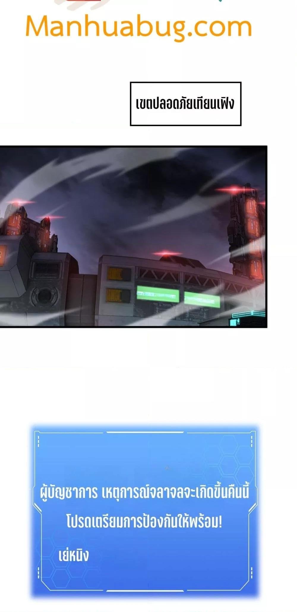 Doomsday Sword God เทพดาบวันสิ้นโลก ตอนที่ 33 หน้า 13