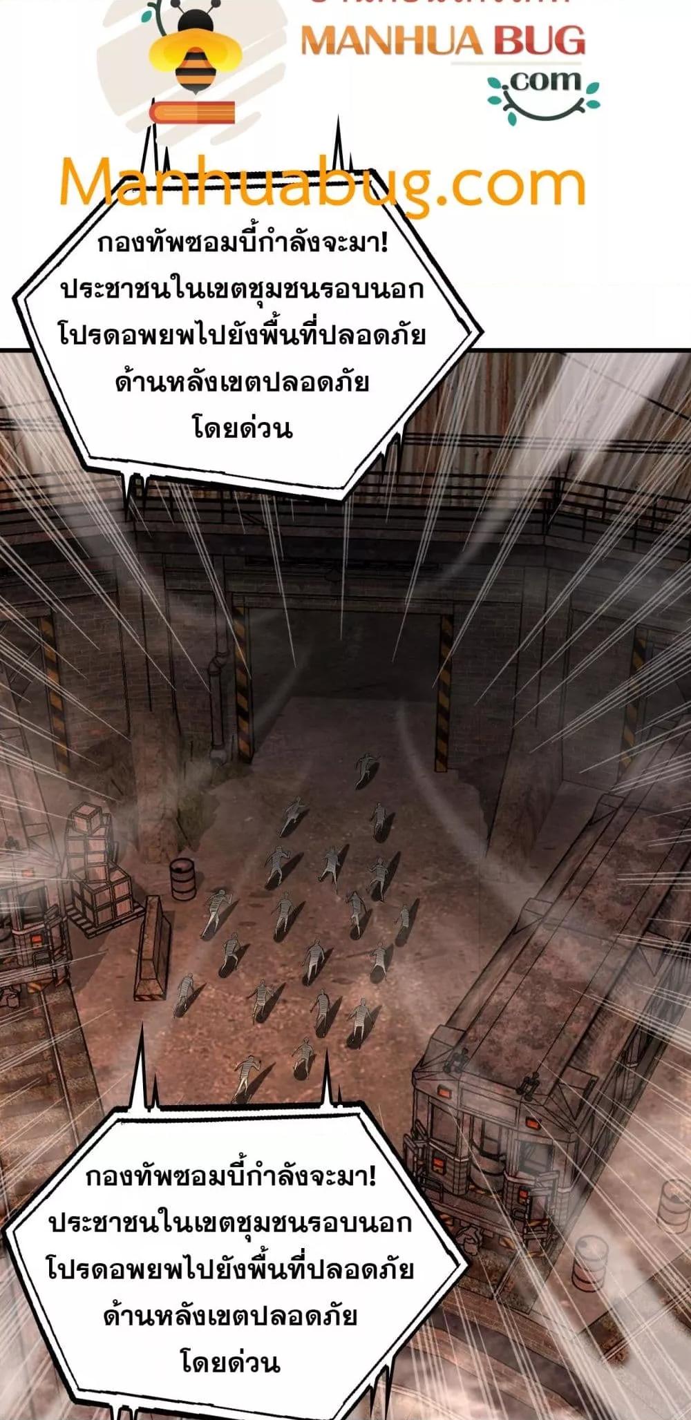 Doomsday Sword God เทพดาบวันสิ้นโลก ตอนที่ 33 หน้า 17