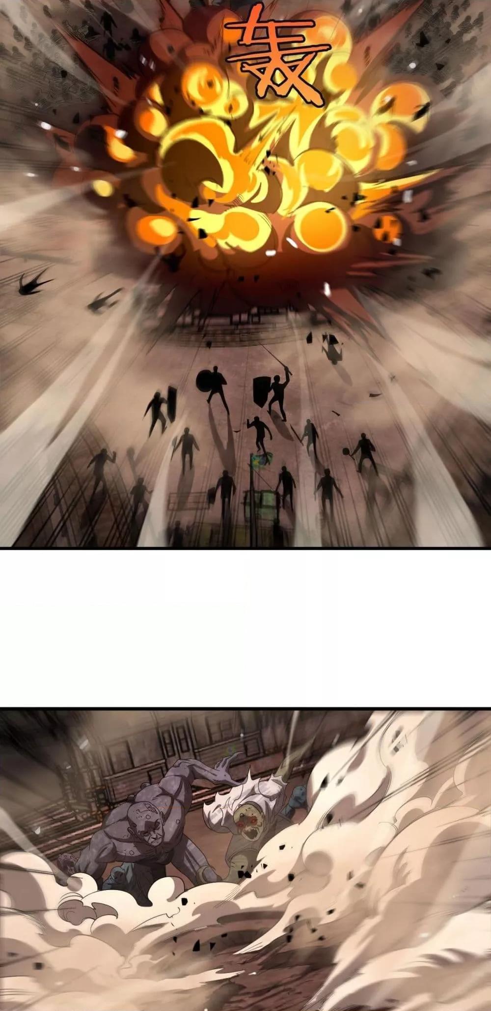 Doomsday Sword God เทพดาบวันสิ้นโลก ตอนที่ 33 หน้า 28