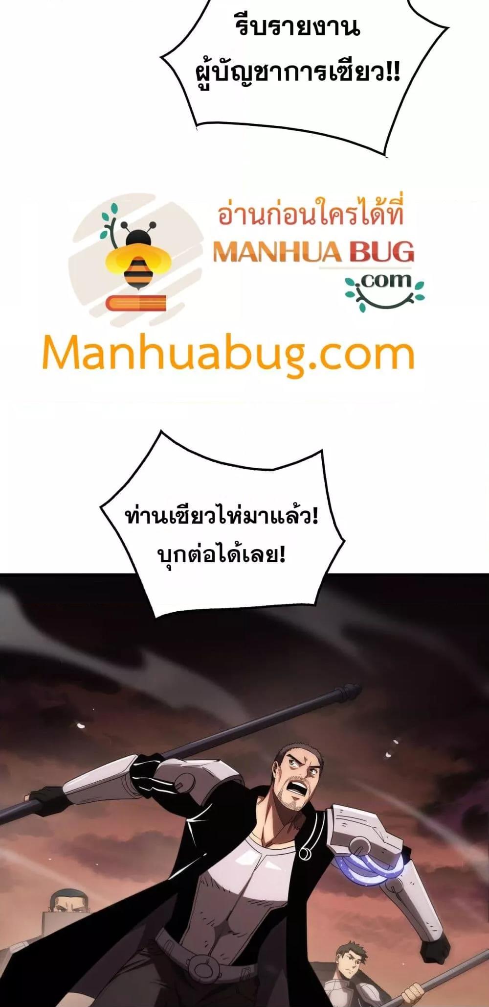 Doomsday Sword God เทพดาบวันสิ้นโลก ตอนที่ 33 หน้า 37