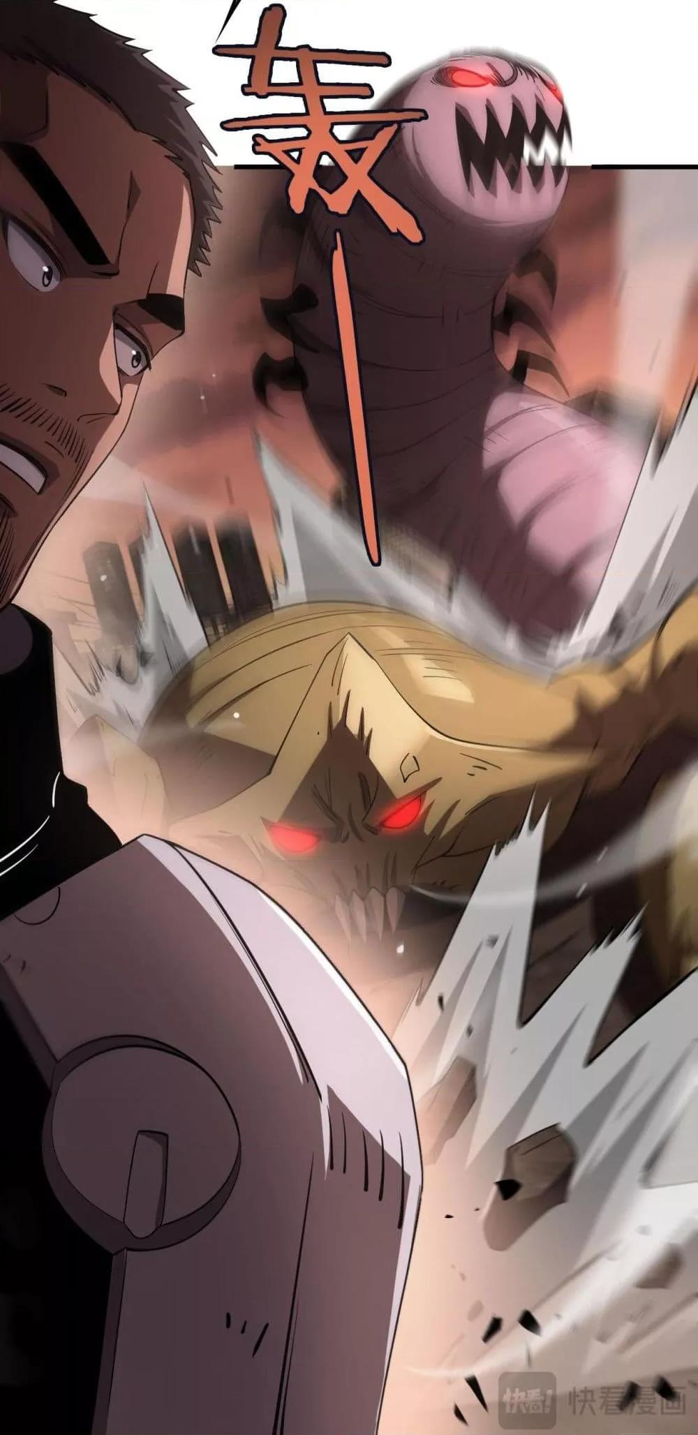 Doomsday Sword God เทพดาบวันสิ้นโลก ตอนที่ 33 หน้า 42