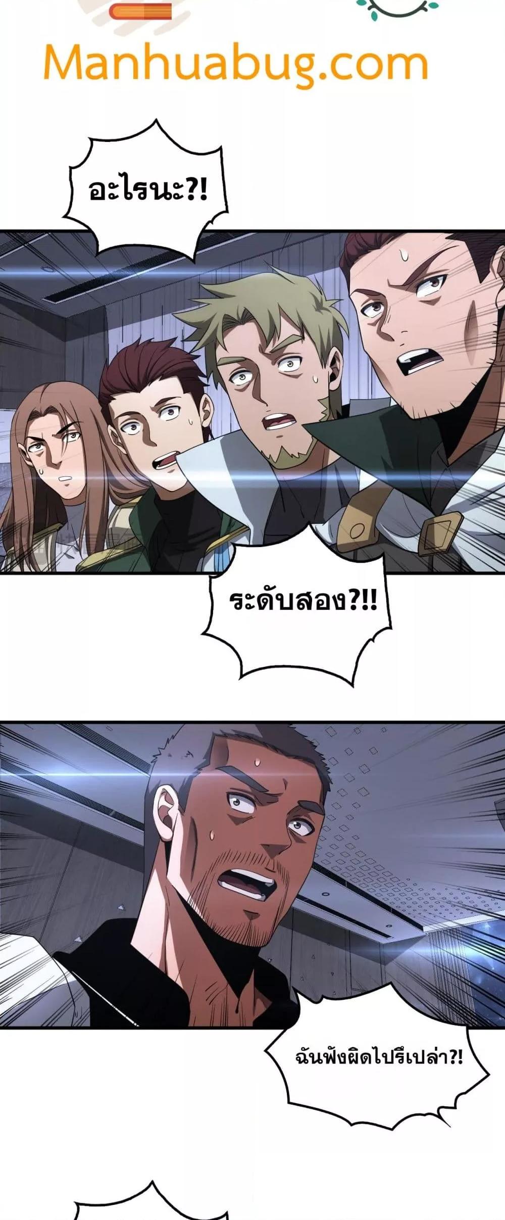 Doomsday Sword God เทพดาบวันสิ้นโลก ตอนที่ 34 หน้า 17