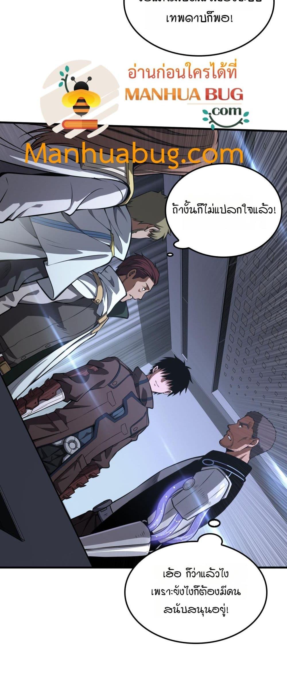 Doomsday Sword God เทพดาบวันสิ้นโลก ตอนที่ 34 หน้า 26