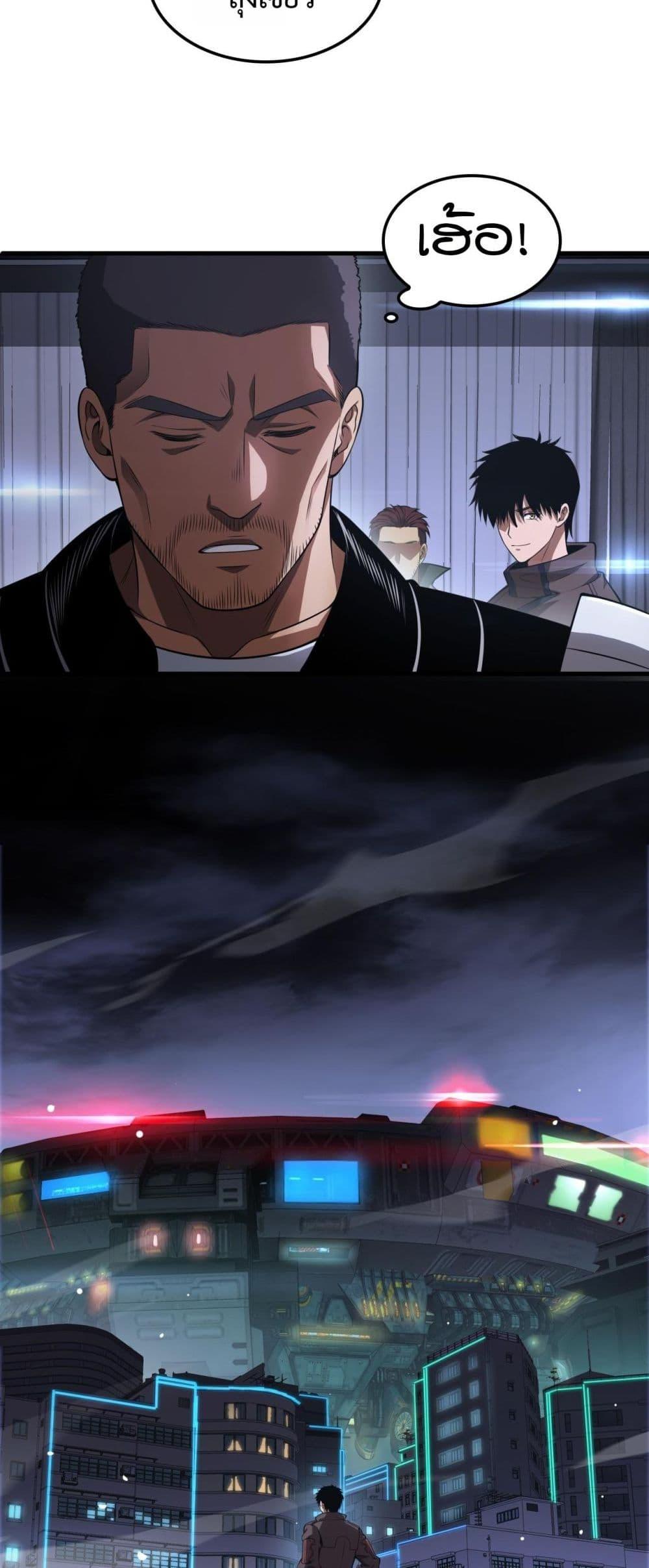 Doomsday Sword God เทพดาบวันสิ้นโลก ตอนที่ 34 หน้า 39