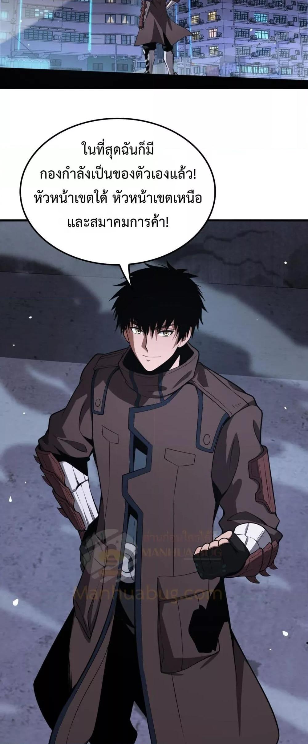 Doomsday Sword God เทพดาบวันสิ้นโลก ตอนที่ 34 หน้า 40