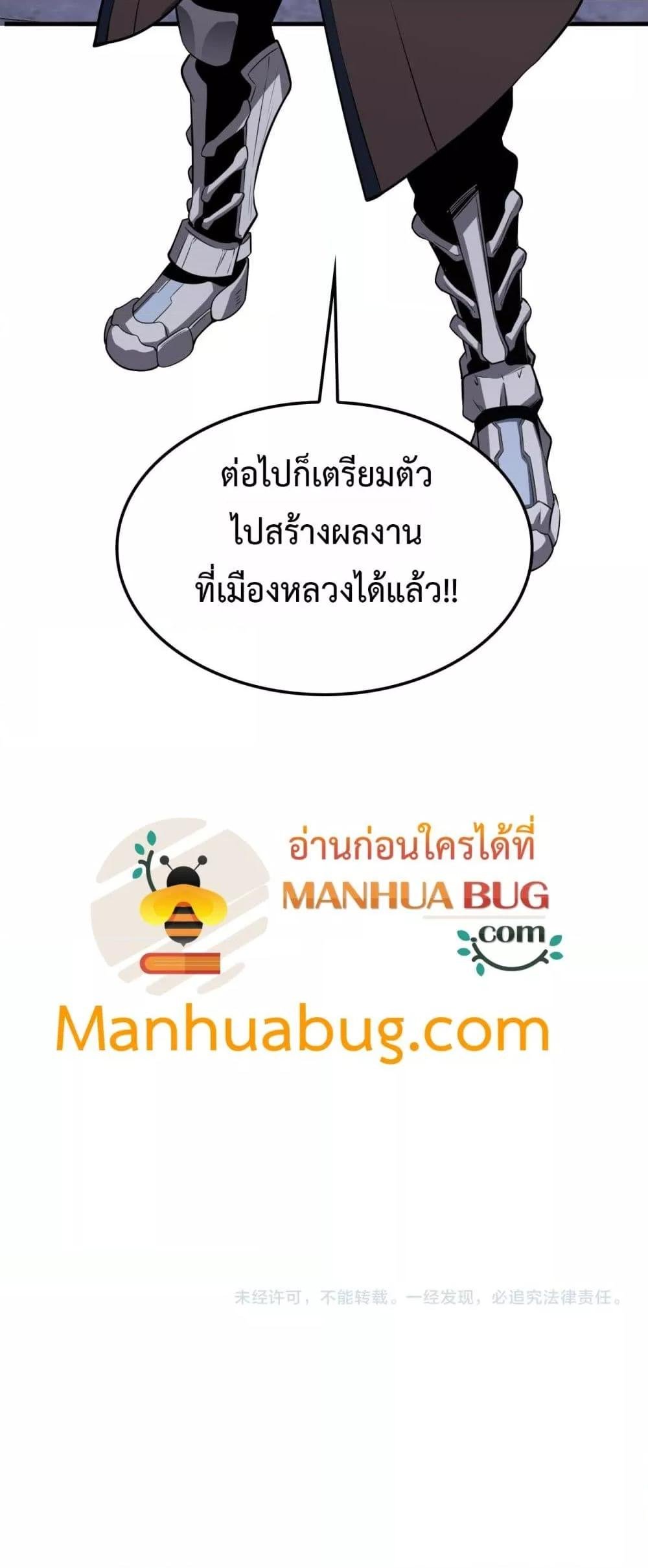 Doomsday Sword God เทพดาบวันสิ้นโลก ตอนที่ 34 หน้า 41