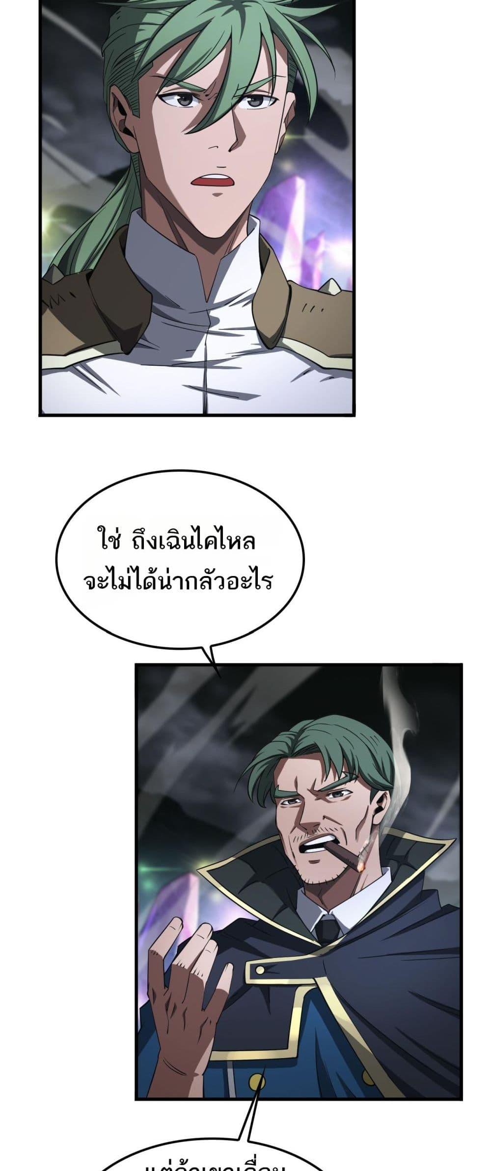 Doomsday Sword God เทพดาบวันสิ้นโลก ตอนที่ 35 หน้า 18