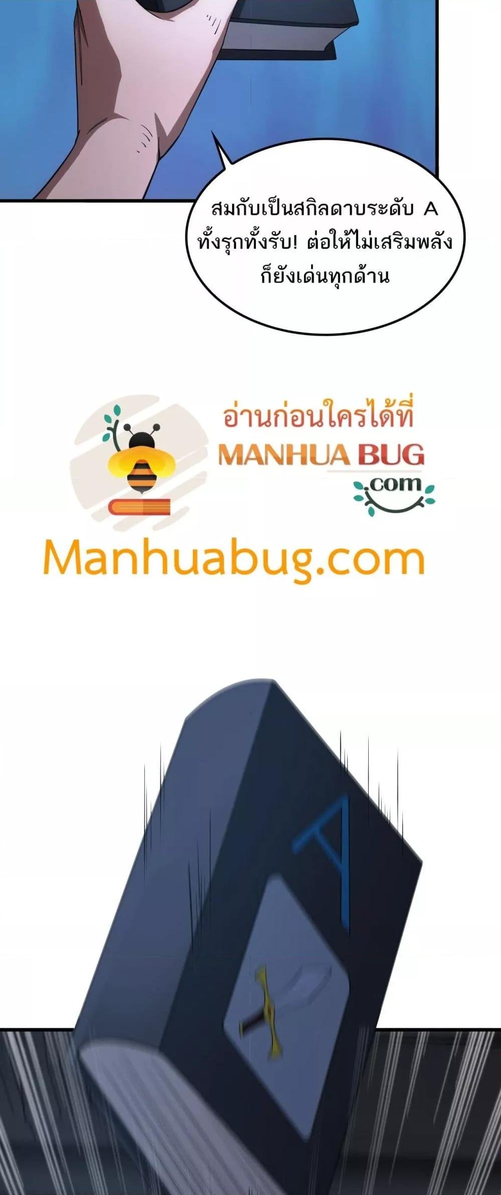 Doomsday Sword God เทพดาบวันสิ้นโลก ตอนที่ 35 หน้า 26