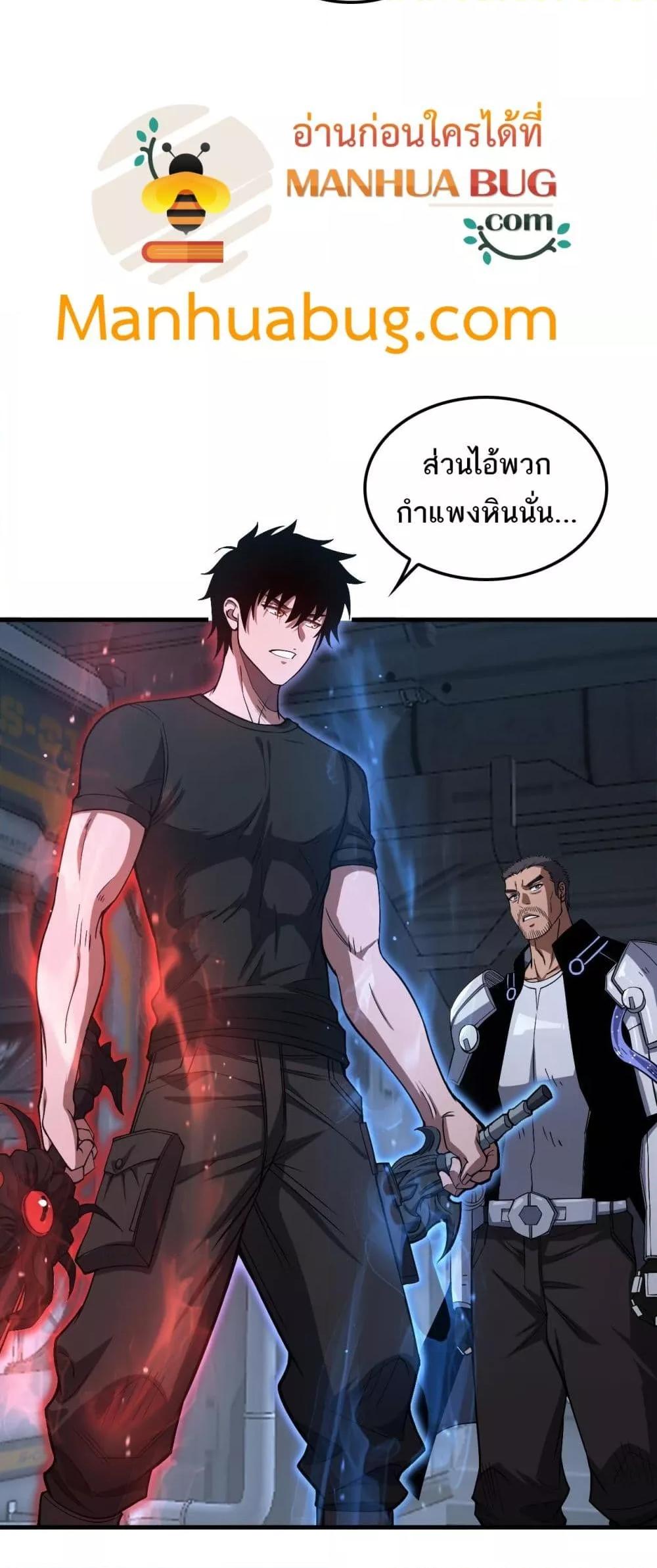 Doomsday Sword God เทพดาบวันสิ้นโลก ตอนที่ 35 หน้า 41