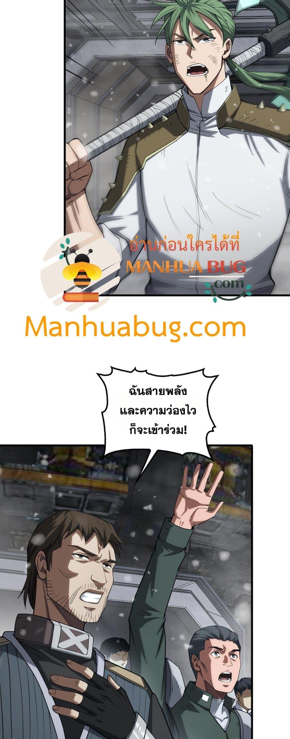 Doomsday Sword God เทพดาบวันสิ้นโลก ตอนที่ 36 หน้า 36