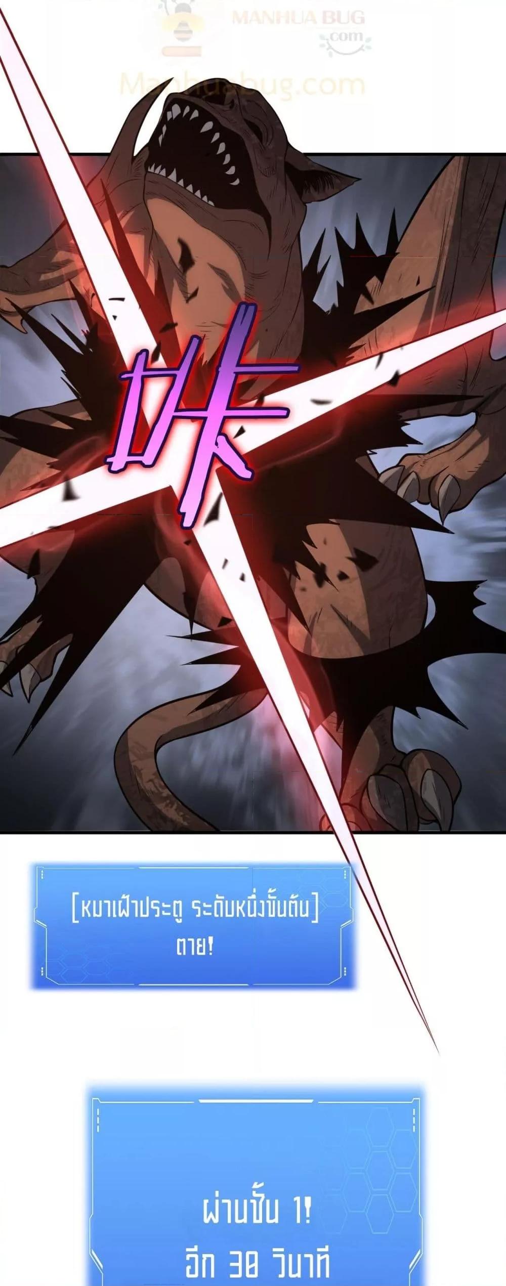 Doomsday Sword God เทพดาบวันสิ้นโลก ตอนที่ 36 หน้า 46