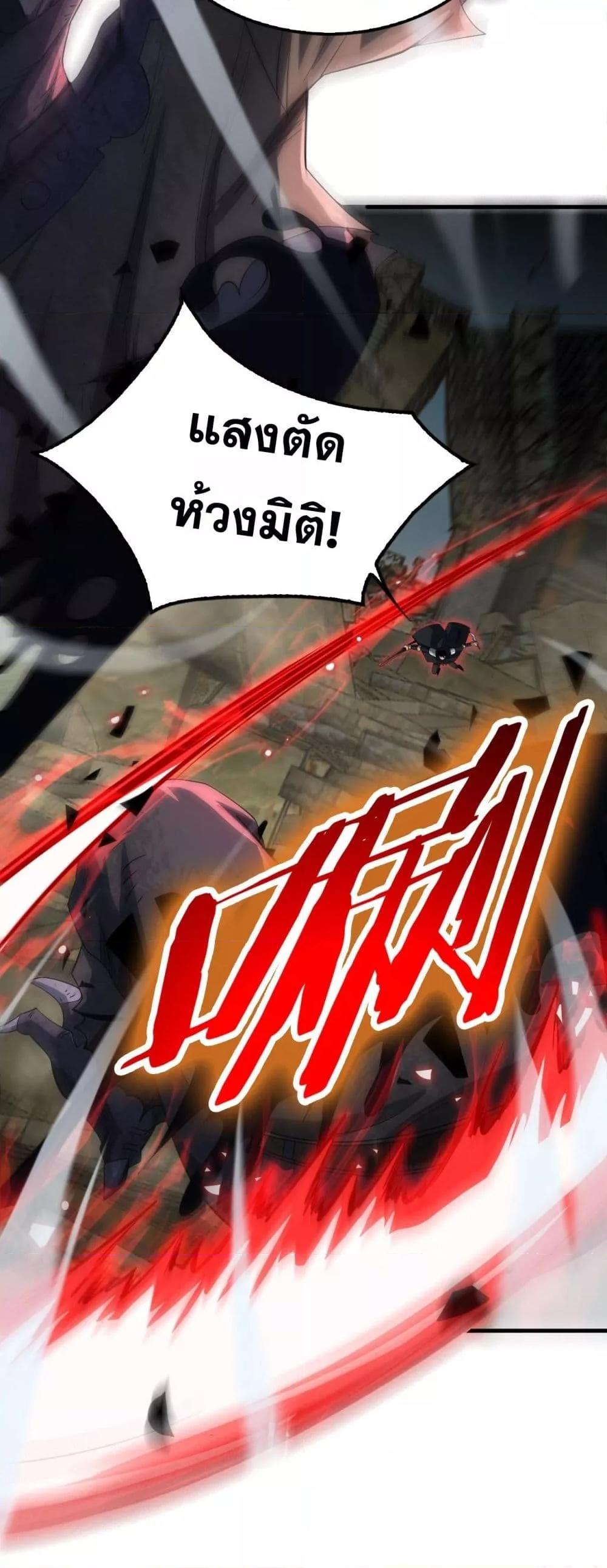 Doomsday Sword God เทพดาบวันสิ้นโลก ตอนที่ 38 หน้า 12