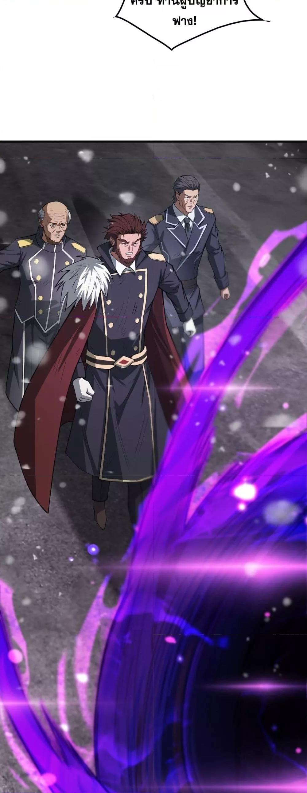 Doomsday Sword God เทพดาบวันสิ้นโลก ตอนที่ 38 หน้า 17