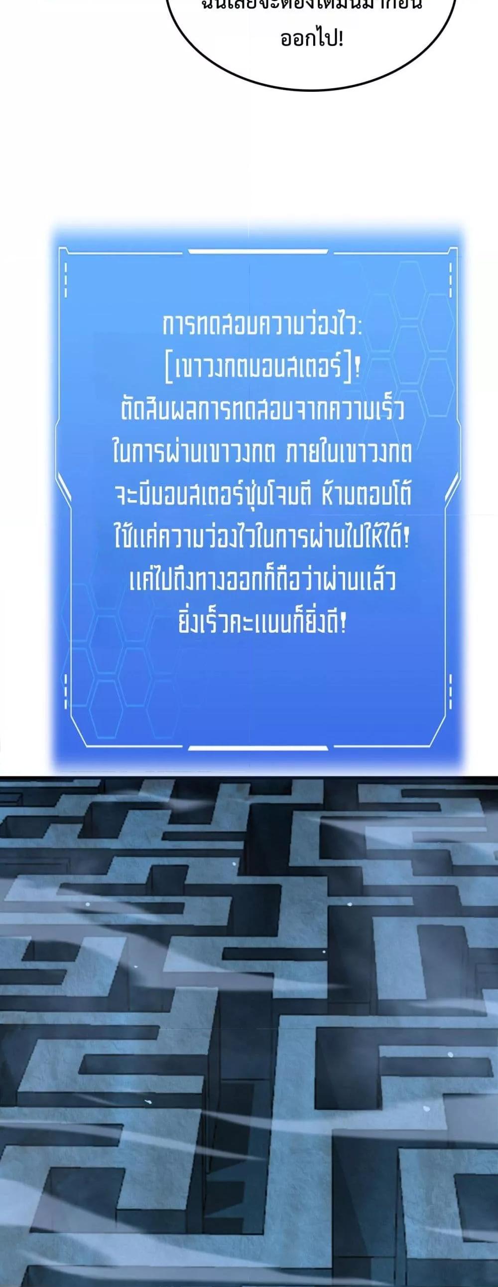 Doomsday Sword God เทพดาบวันสิ้นโลก ตอนที่ 38 หน้า 26