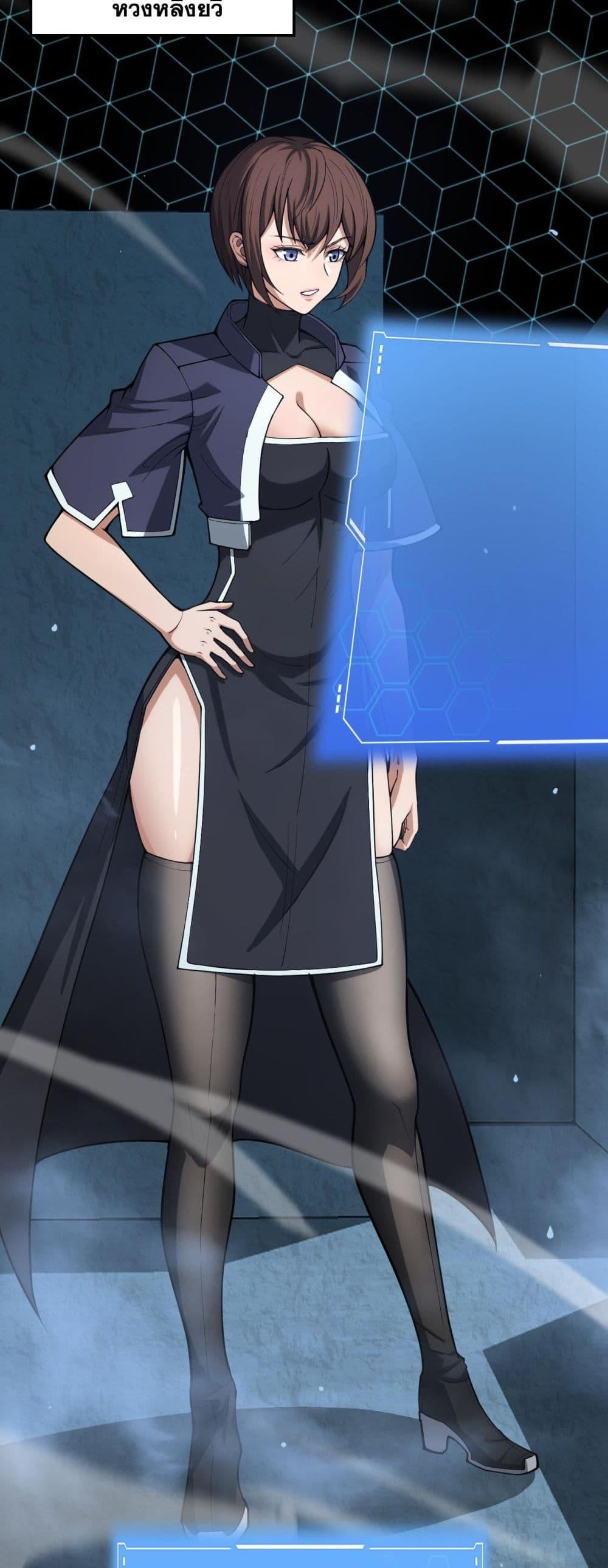 Doomsday Sword God เทพดาบวันสิ้นโลก ตอนที่ 38 หน้า 29