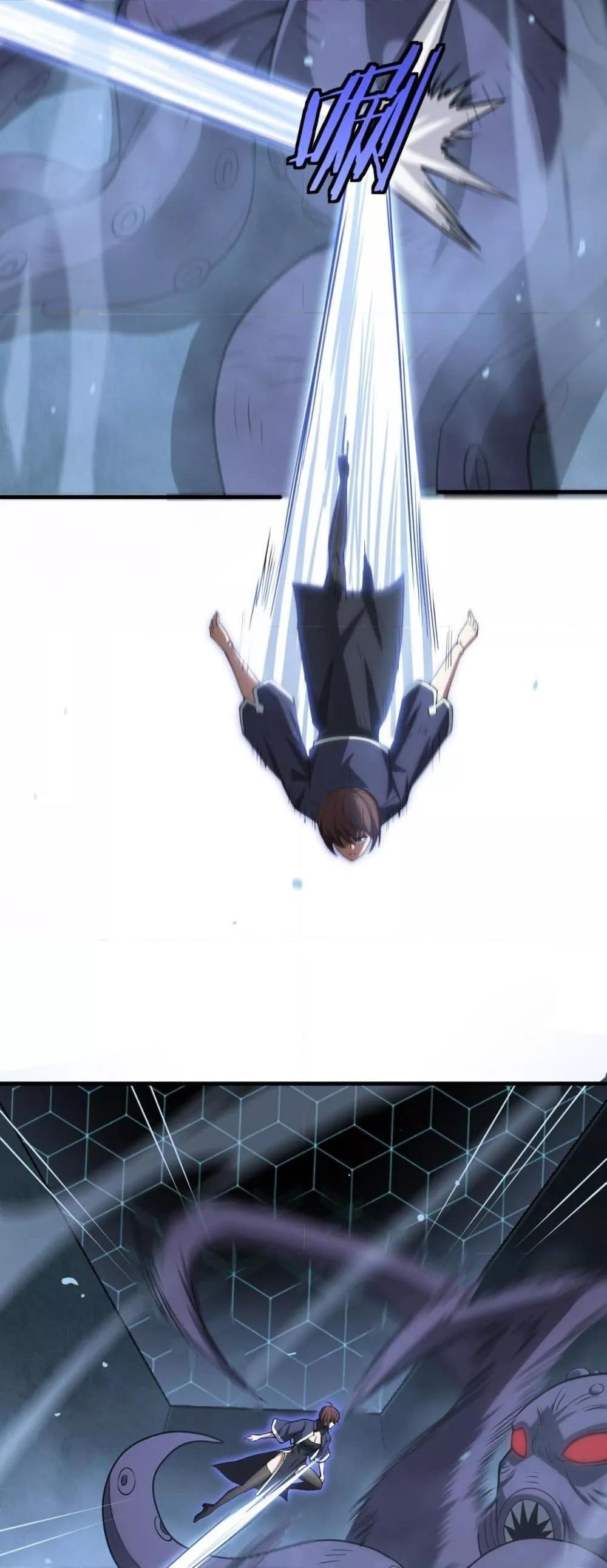 Doomsday Sword God เทพดาบวันสิ้นโลก ตอนที่ 38 หน้า 41