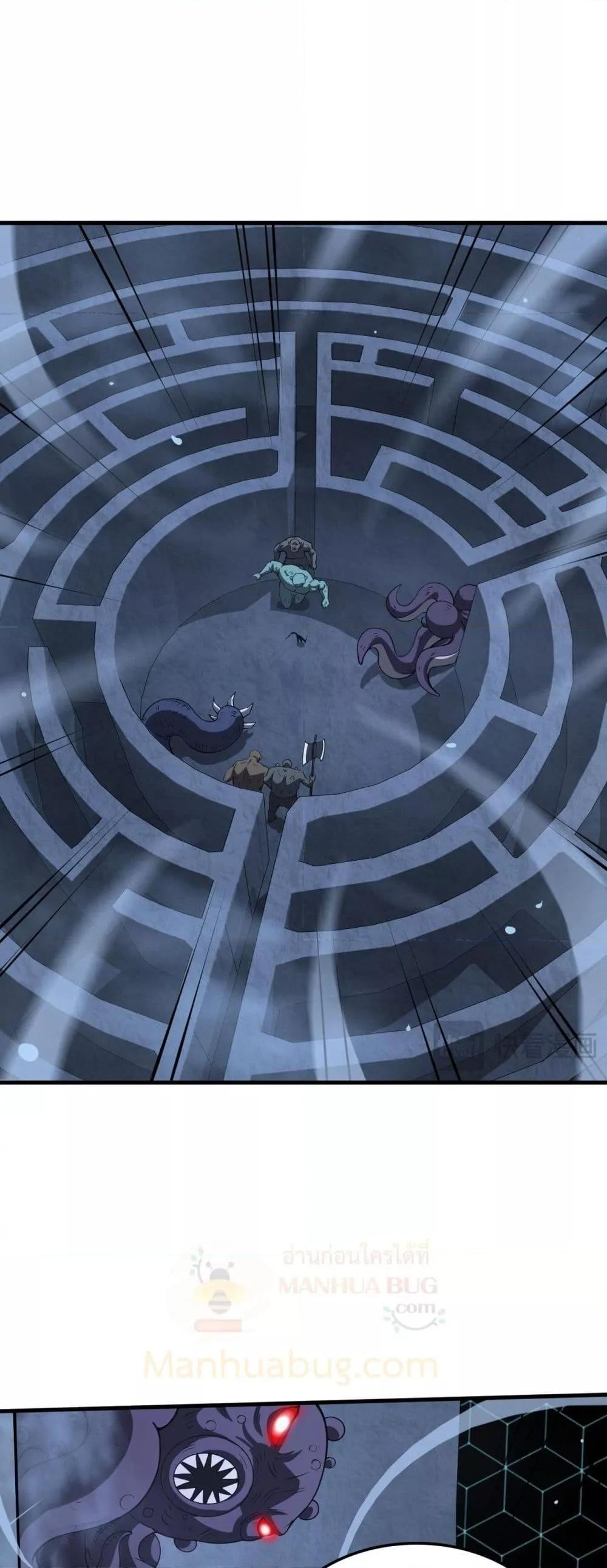 Doomsday Sword God เทพดาบวันสิ้นโลก ตอนที่ 38 หน้า 44