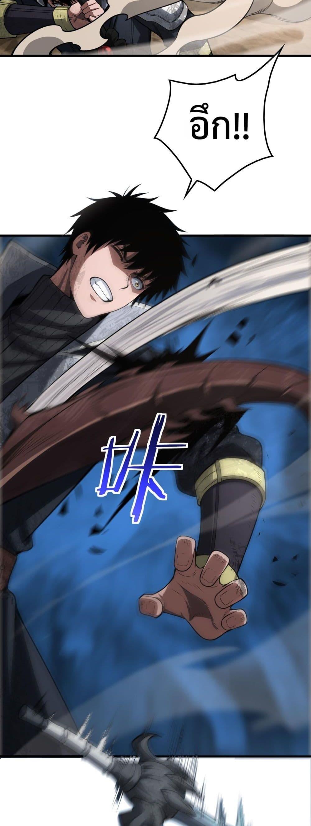 Doomsday Sword God เทพดาบวันสิ้นโลก ตอนที่ 39 หน้า 25