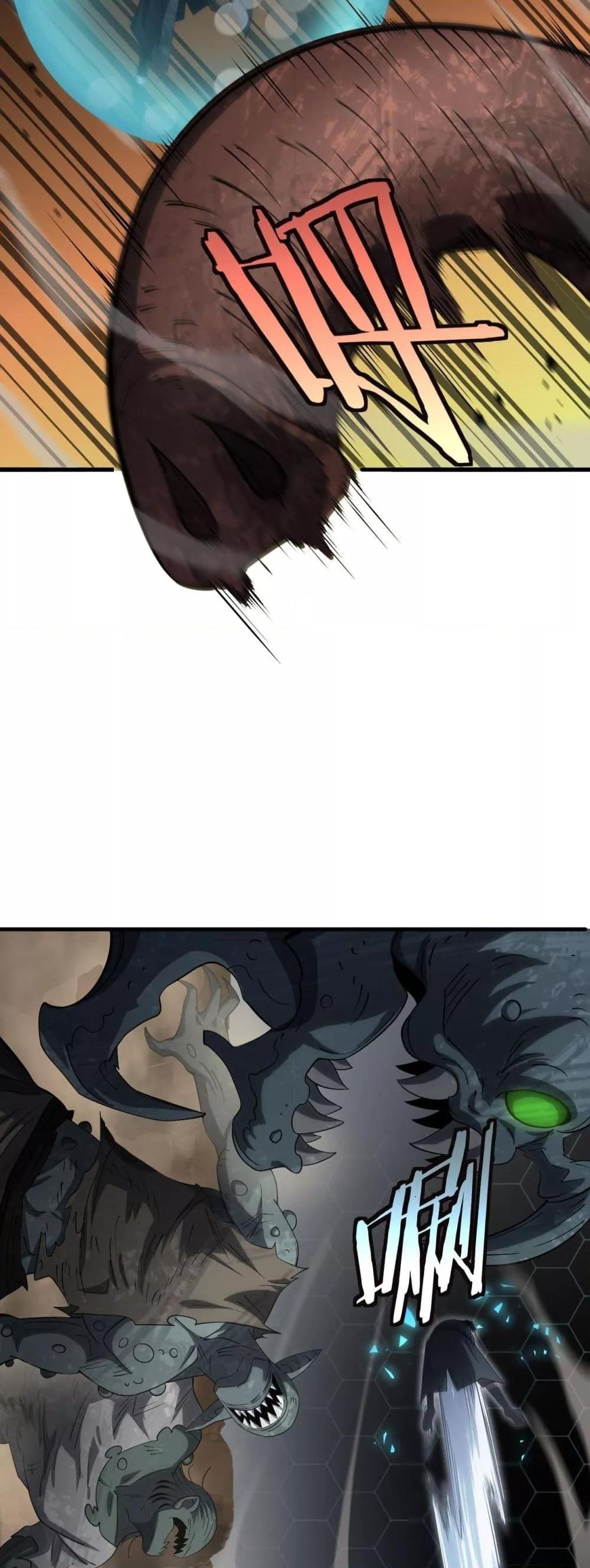 Doomsday Sword God เทพดาบวันสิ้นโลก ตอนที่ 39 หน้า 30