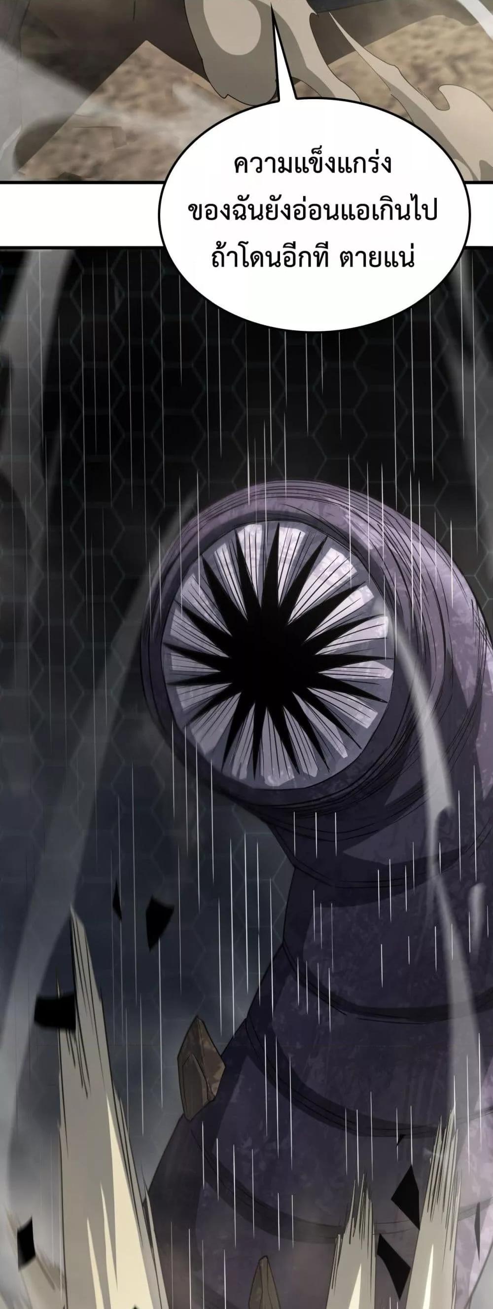 Doomsday Sword God เทพดาบวันสิ้นโลก ตอนที่ 39 หน้า 34