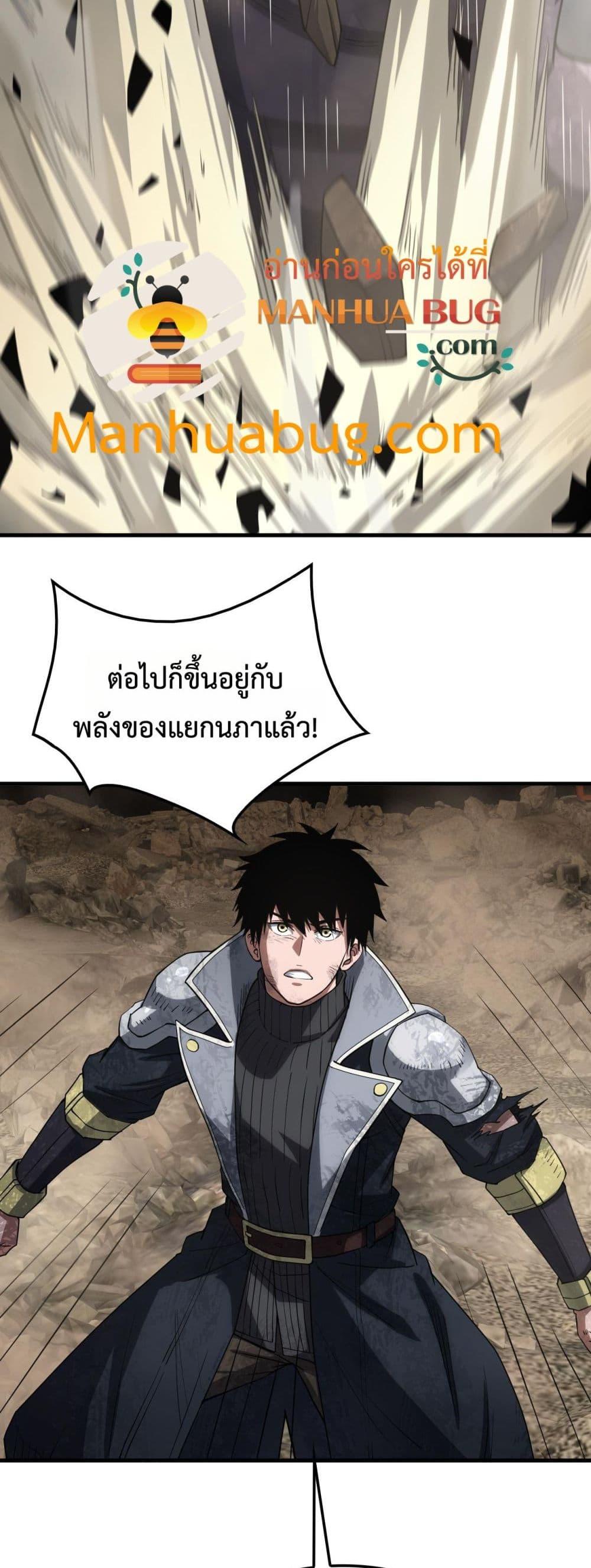 Doomsday Sword God เทพดาบวันสิ้นโลก ตอนที่ 39 หน้า 35