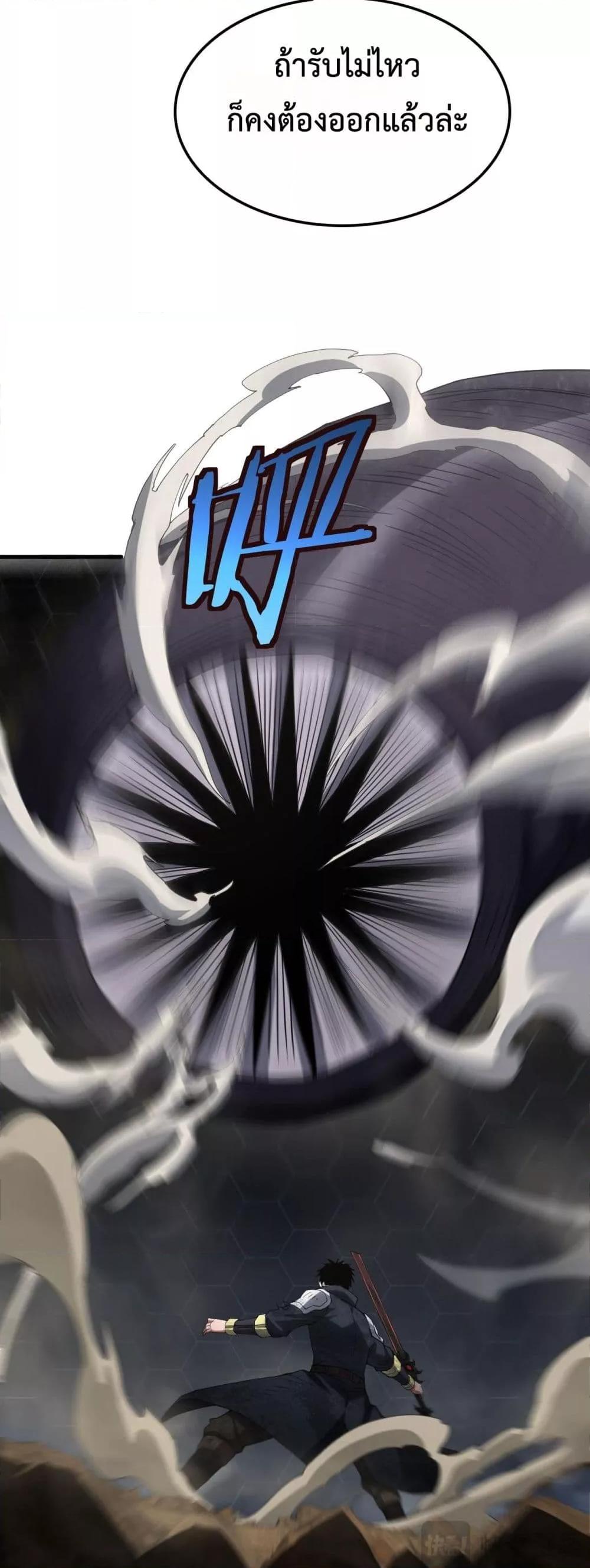 Doomsday Sword God เทพดาบวันสิ้นโลก ตอนที่ 39 หน้า 36