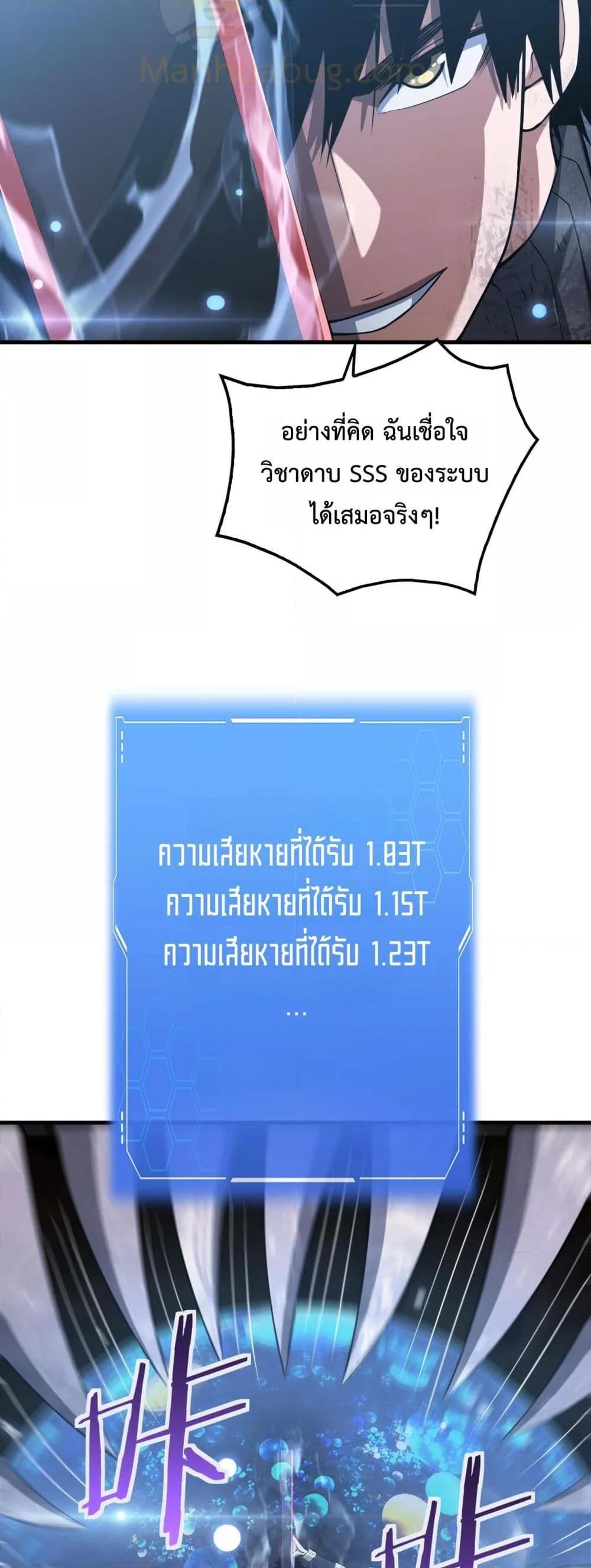 Doomsday Sword God เทพดาบวันสิ้นโลก ตอนที่ 39 หน้า 39