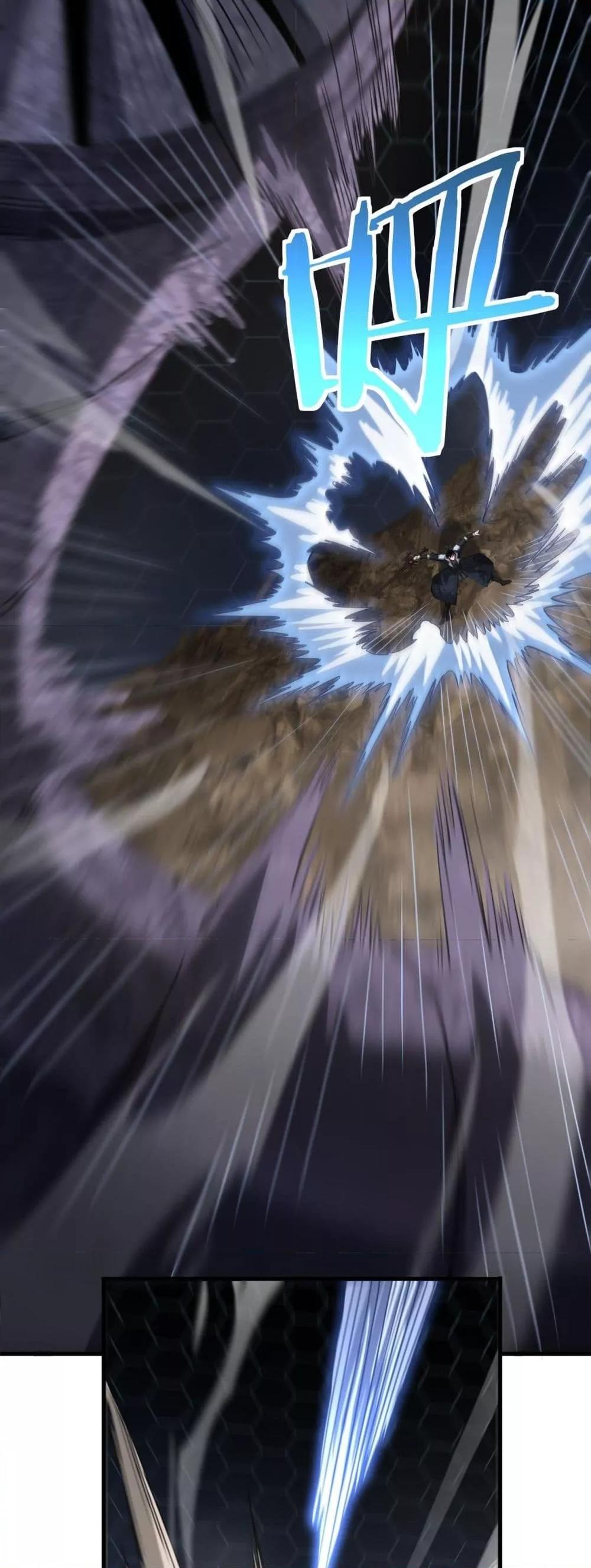 Doomsday Sword God เทพดาบวันสิ้นโลก ตอนที่ 39 หน้า 42