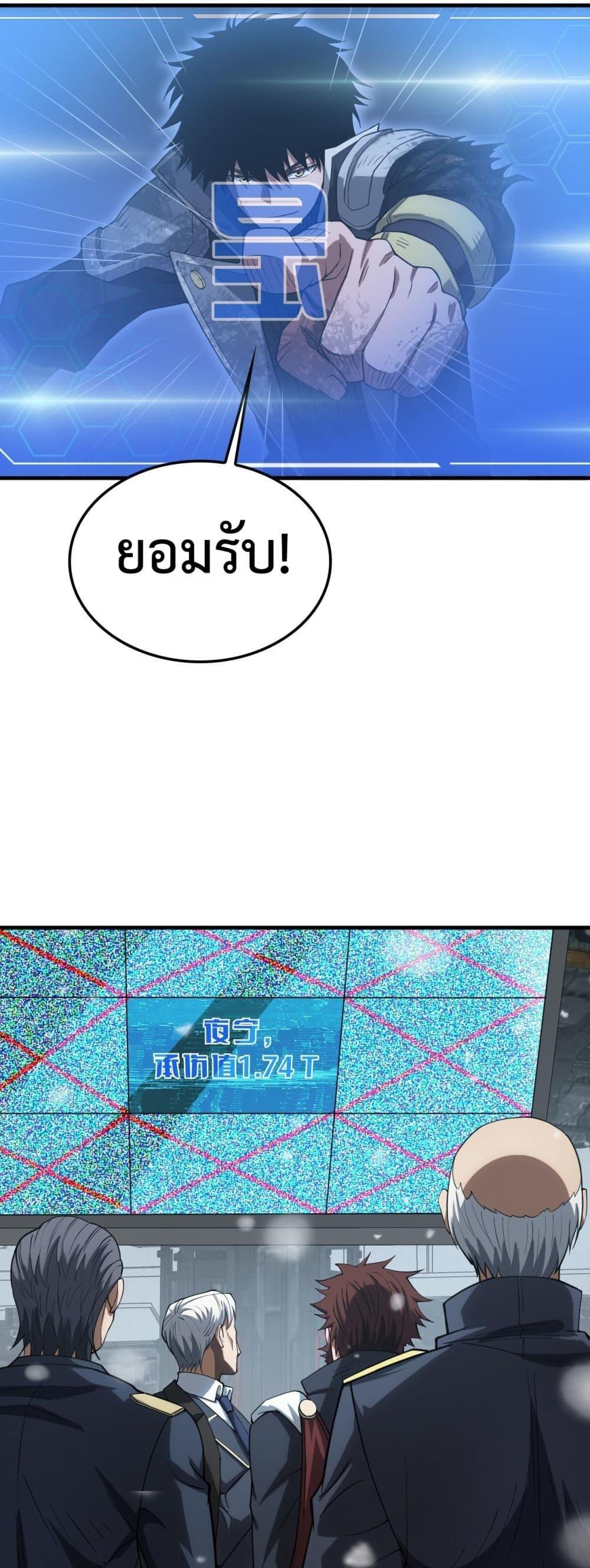 Doomsday Sword God เทพดาบวันสิ้นโลก ตอนที่ 39 หน้า 45