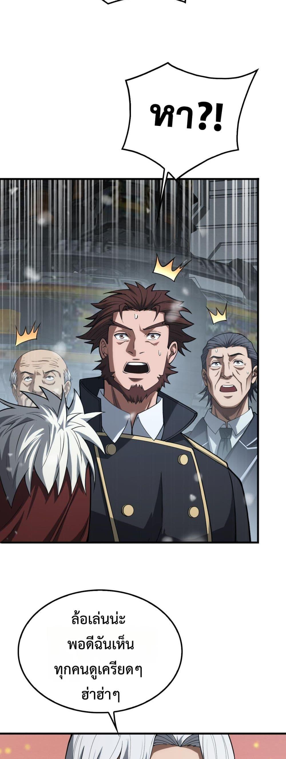 Doomsday Sword God เทพดาบวันสิ้นโลก ตอนที่ 39 หน้า 9