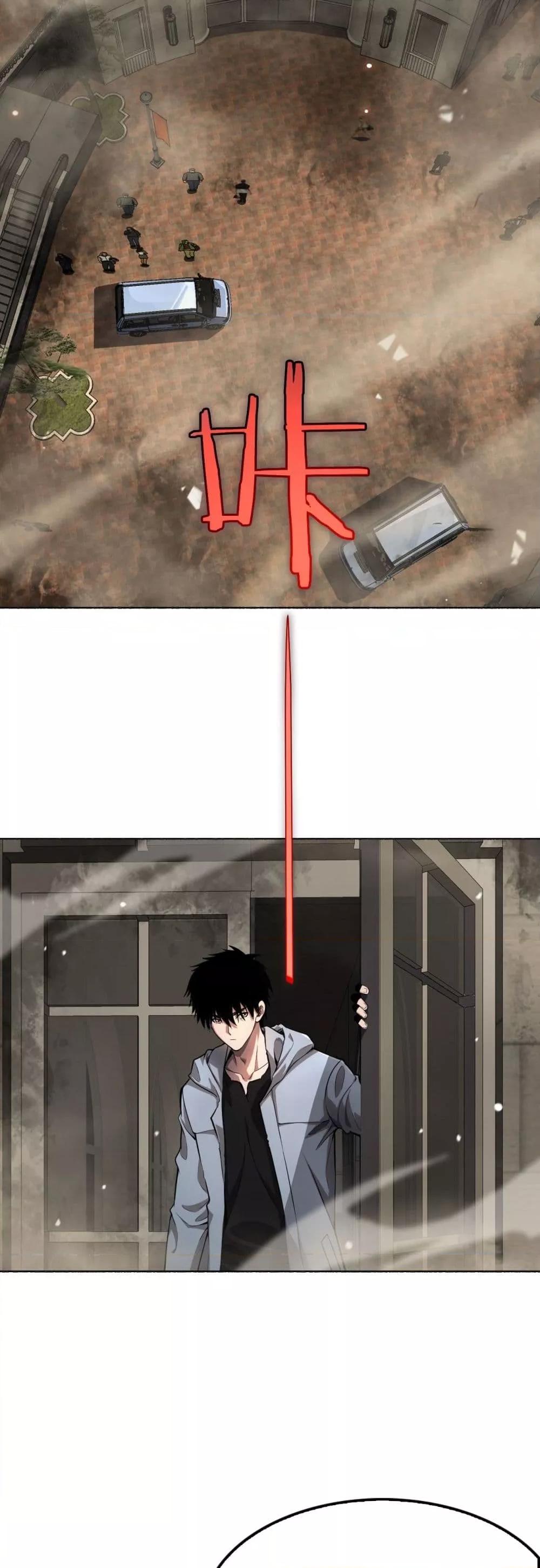 Doomsday Sword God เทพดาบวันสิ้นโลก ตอนที่ 4 หน้า 10