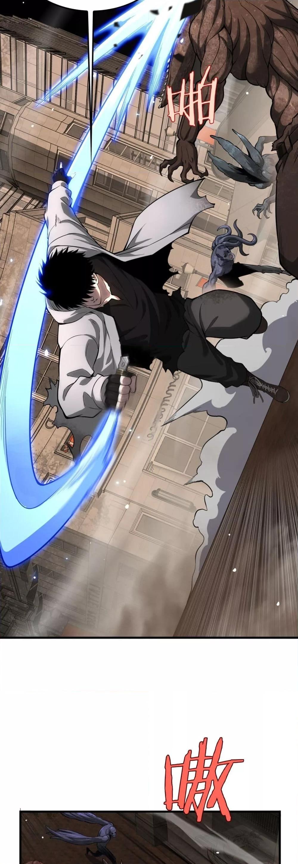 Doomsday Sword God เทพดาบวันสิ้นโลก ตอนที่ 4 หน้า 14