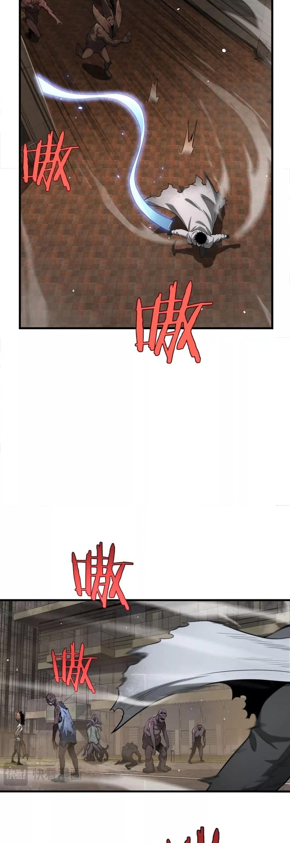 Doomsday Sword God เทพดาบวันสิ้นโลก ตอนที่ 4 หน้า 15