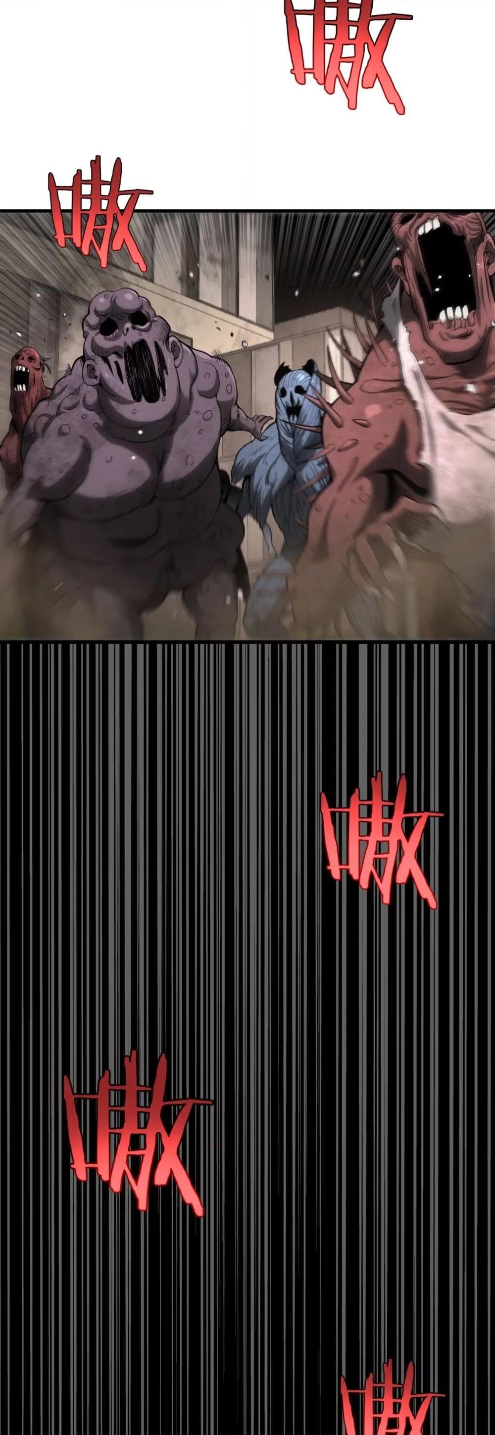 Doomsday Sword God เทพดาบวันสิ้นโลก ตอนที่ 4 หน้า 16